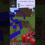 [マインクラフト]　友達の家を荒らそうとした結果…#shorts