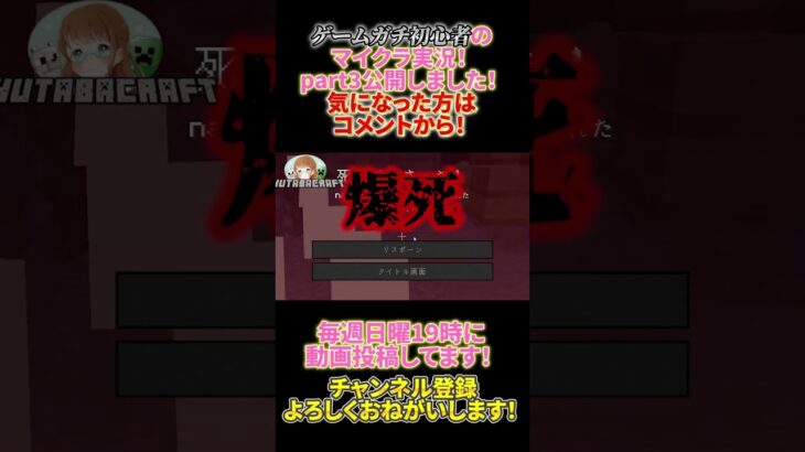 【女性実況】ゲームガチ初心者の家がやっと完成！！ #shorts  #マイクラ  #minecraft  ＃ゲーム実況 #マインクラフト