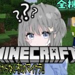 『マイクラ』🔴配信中！おはようございます！少しやってみるよ！なーんにも分からないｗ＃女性配信者#マインクラフト ＃雑談