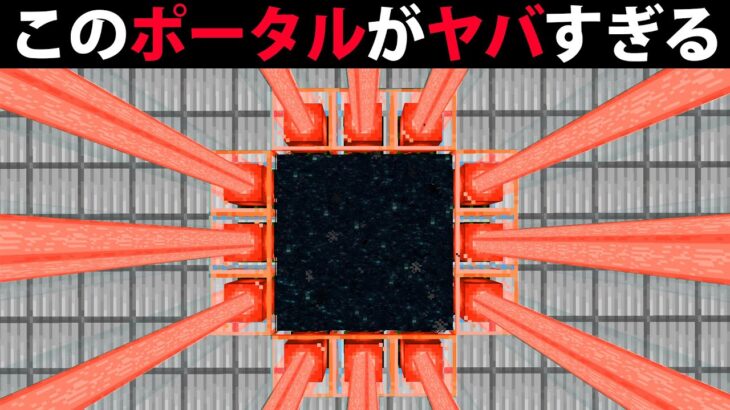 【海外検証】謎が多すぎるマインクラフト