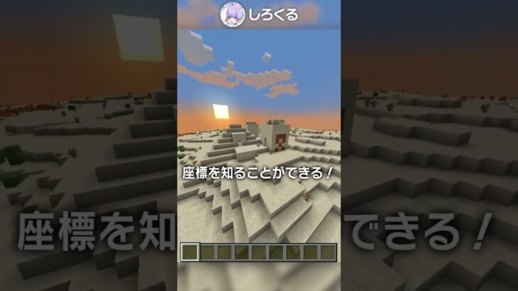 激レアシードの世界を自作できる裏技？！【マイクラ豆知識 解説 裏技】