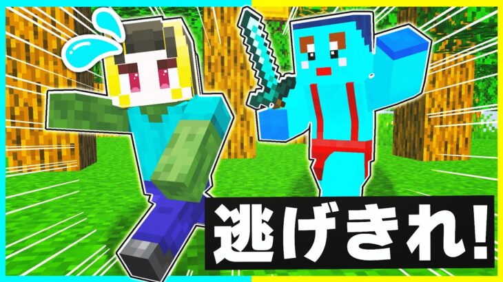 ちびゾンビになってゾンビの世界で生きのびる😂【まいくら/マインクラフト】