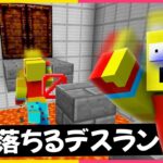 落としあえ！アスレセキュリティ対決！【まいくら・マインクラフト】