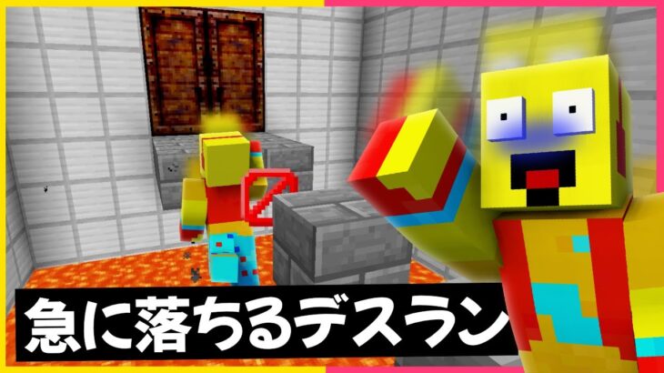 落としあえ！アスレセキュリティ対決！【まいくら・マインクラフト】