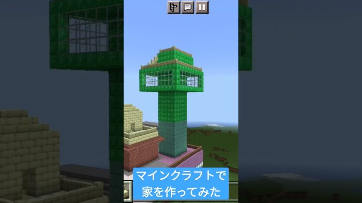 マインクラフトで家を作ってみた