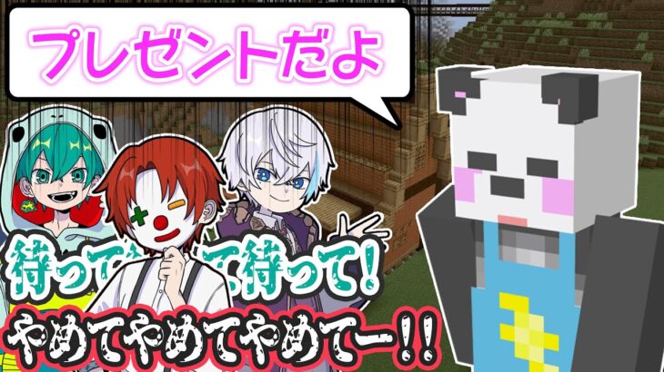 【アツクラリレー】さんちゃんく！に用意したプレゼントがやばすぎた【カズクラ/さかいさんだー】【切り抜き】