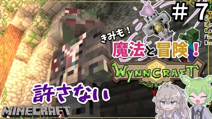 【マイクラ＃７】馬と魔法！大人気ウィンクラフト「サーバー」
