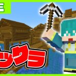 【アツクラ】 復活の米ラジオ。質問に答えます。【マイクラ・マインクラフト】