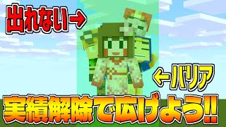 【マイクラ】またまたトラブル発生ですｗ