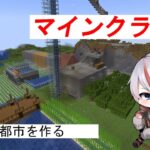 ナキカです【マインクラフト】まったり建築ー水上都市ー