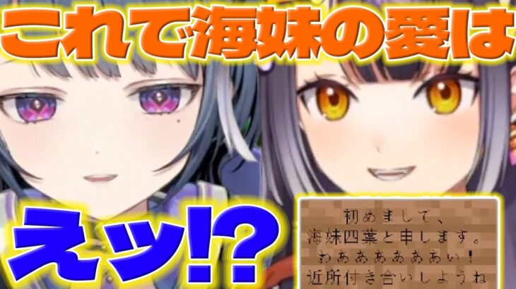 【初めてのご近所挨拶】マイクラでご近所のしーちゃんに挨拶するよつはぴとお返しするしーちゃん【小清水透/海妹四葉/にじさんじ/新人ライバー】