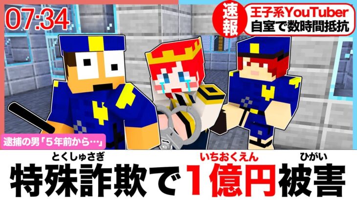 ウソつきは誰！？犯人を探せ！😫 『人狼ゲーム』【まいくら・マインクラフト】