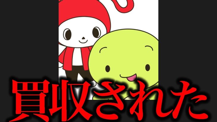 まいぜんシスターズは海外企業に買収されました【声が変わった理由・マインクラフト】