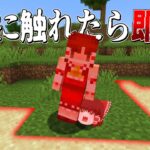 緑に触れたら死ぬ世界でエンドラ討伐【マイクラ】【ゆっくり実況】