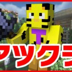 【アツクラ】朝活組！ダイヤ大量獲得計画！【マイクラ】