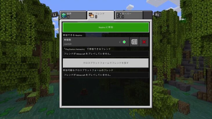 作業配信　マイクラ知り合いのみ参加型