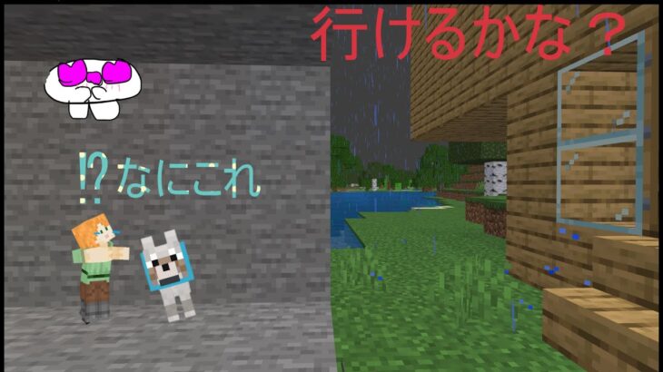 男の家で男に会う結果マインクラフトゲーム@さっちゃん