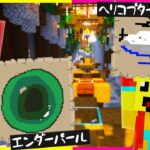 絵をかいて強いアイテムでアスレ対決！【まいくら・マインクラフト】