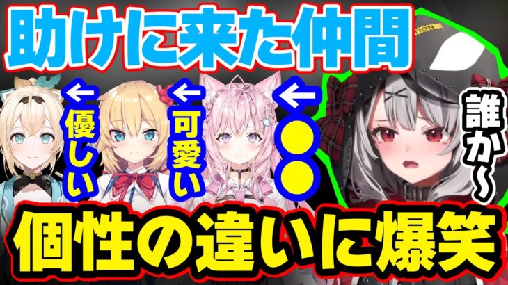 沙花叉クロヱが困ってる ➡ ホロメンの助け方に「個性」が出すぎて爆笑ｗ【風真いろは,赤井はあと,博衣こより,マイクラ,ホロライブ,切り抜き】