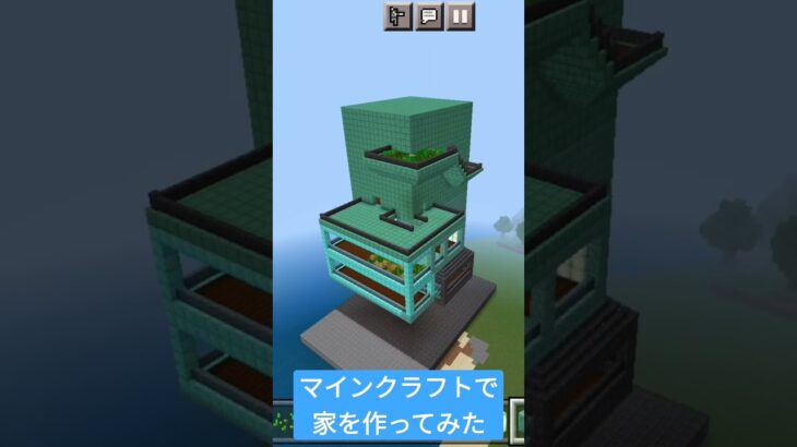 マインクラフトで家を作ってみた