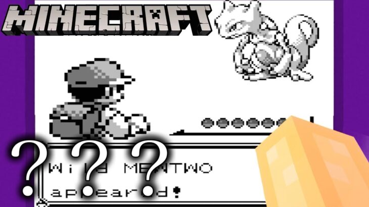 【マイクラ】絶対にありえないものまで再現されたマインクラフト  〜ポケモン再現ワールドの気になることを一気に検証〜【小ネタ】【配布ワールド】