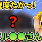 ✂️【アツクラ】誰かのドッキリ！？散歩してたらリアル●●さんの家見つけました！！【マイクラ】【ドズル社切り抜き】