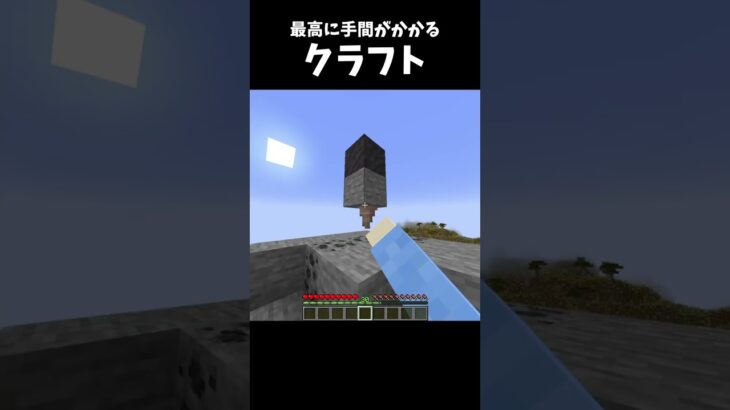 石を彩釉テラコッタに変える魔法【マイクラ】