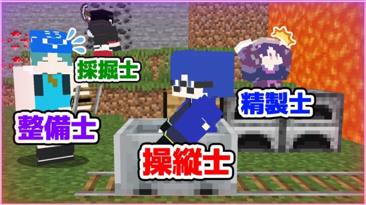 【マインクラフト😜】マグマが来る前に協力してトロッコを運べ！「マイクラアンレイルド」