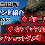 【マイクラ】真：銃コマンド！リロード・弾数表示など機能盛りだくさん！