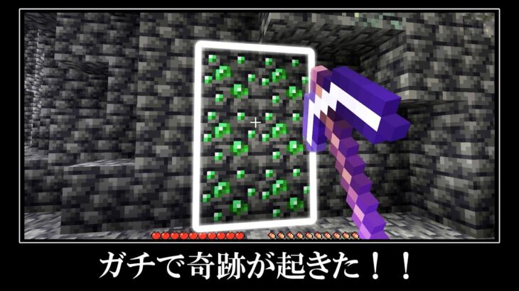 マイクラ統合版の超激レアなシード値5選 Minecraft Summary マイクラ動画