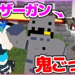 【マインクラフト😜】レーザーガンを使う鬼から逃げて研究所から脱出しろ！【マイクラ実況】