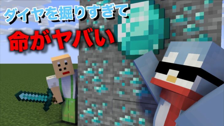 ダイヤ発掘機のしょうじが本気を出した人狼ゲームはこちらww【マイクラ人狼サバイバル】