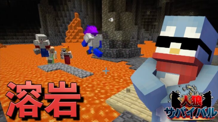 人狼の策略によってまんまと罠にかかるしょうじ一味ww【Minecraft/マインクラフト】