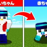 【マイクラ】1週間「若返っていく」世界でサバイバル生活してみた結果！？