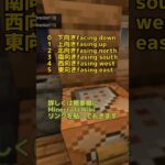 統合版1.19.70のアップデートによるsetblockコマンド変更方法dropper,wool【minecraft】#shorts