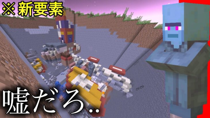 【マイクラ】しれっとヤバそうなものが追加されてるんだが.. ～1.20の追加要素が多すぎてまいくらじゃなくなる件～【マインクラフト1.19】【コマンド】【小ネタ】【衝撃】