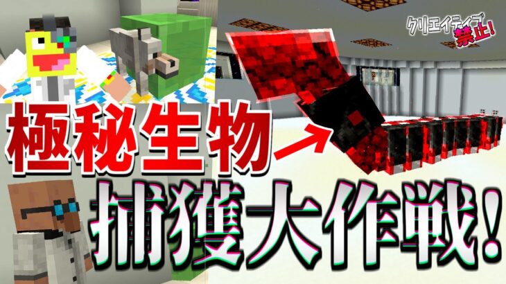 極秘研究所に収容されている巨大デスワームを盗み出せ!!-マインクラフト【ガチ更生サバイバル】#15