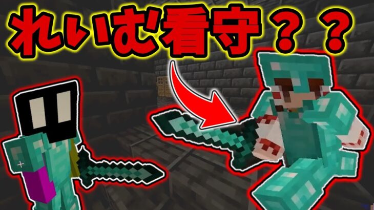 #19【マイクラ脱獄6】新たな看守は霊夢！？そして再びあの歌が…　れいむとまりさの刑務所脱獄6　19日目Part19  【マイクラ脱獄最終章】【ゆっくり実況】