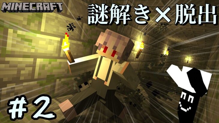 【マイクラ】世界の謎を解きながら脱出＃2【ゆっくり実況】
