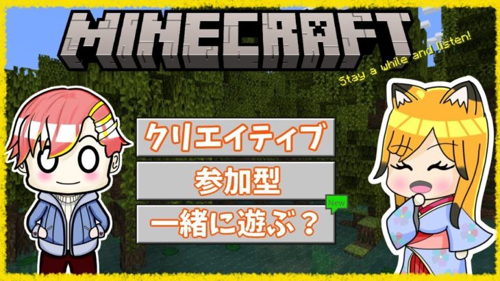 第2回【統合版マインクラフト】渓谷帝国建設開始！(テーマ建築)　#マイクラ