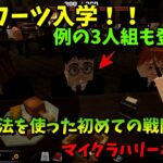 【マイクラ】マイクラでホグワーツレガシー⁉新魔法を2種類も習得！ハリーポッター達も登場 part2