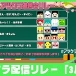 【アツクラ配信リレー】3月進捗報告会！ まぐにぃ視点【マインクラフト】