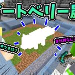 【ぽこくらシーズン 3】全自動！超効率的なスイートベリー農場の作り方 前編 【マインクラフト】マイクラ建築 ゆっくり実況プレイ