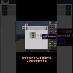 【マイクラ初心者】がはじめに覚えるべきＭＯＤ　その3