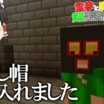 【マイクラ脱獄】霊夢と魔理沙の黄昏刑務所からの脱獄3 ‐ 3日目【ゆっくり実況】