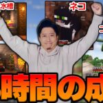 【定年マイクラ3日目】13時間配信で築いた本日の成果を紹介する布団ちゃん【2023/3/12】