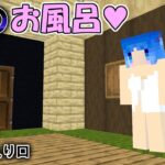 【マイクラ】#32 ご入浴は光なき闇風呂で【新これでいいのか？マインクラフト】【ゆっくり実況】