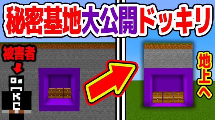 #32 神回！【MOD】KCの秘密基地を工業ピストンで地上に晒すドッキリｗｗ『モリモリクラフト』【あくまで個人戦】