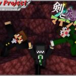 #32「剣と魔法で旅するマインクラフト」【Java1.19.2 MOD有】