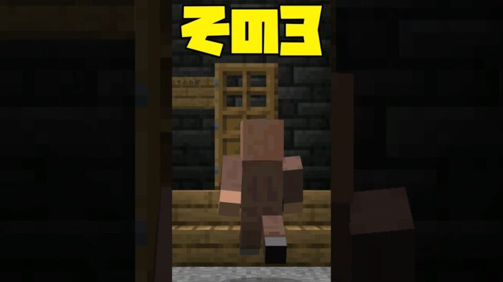 絶対に知らない危険過ぎる裏技3選【マイクラ】【Minecraft】